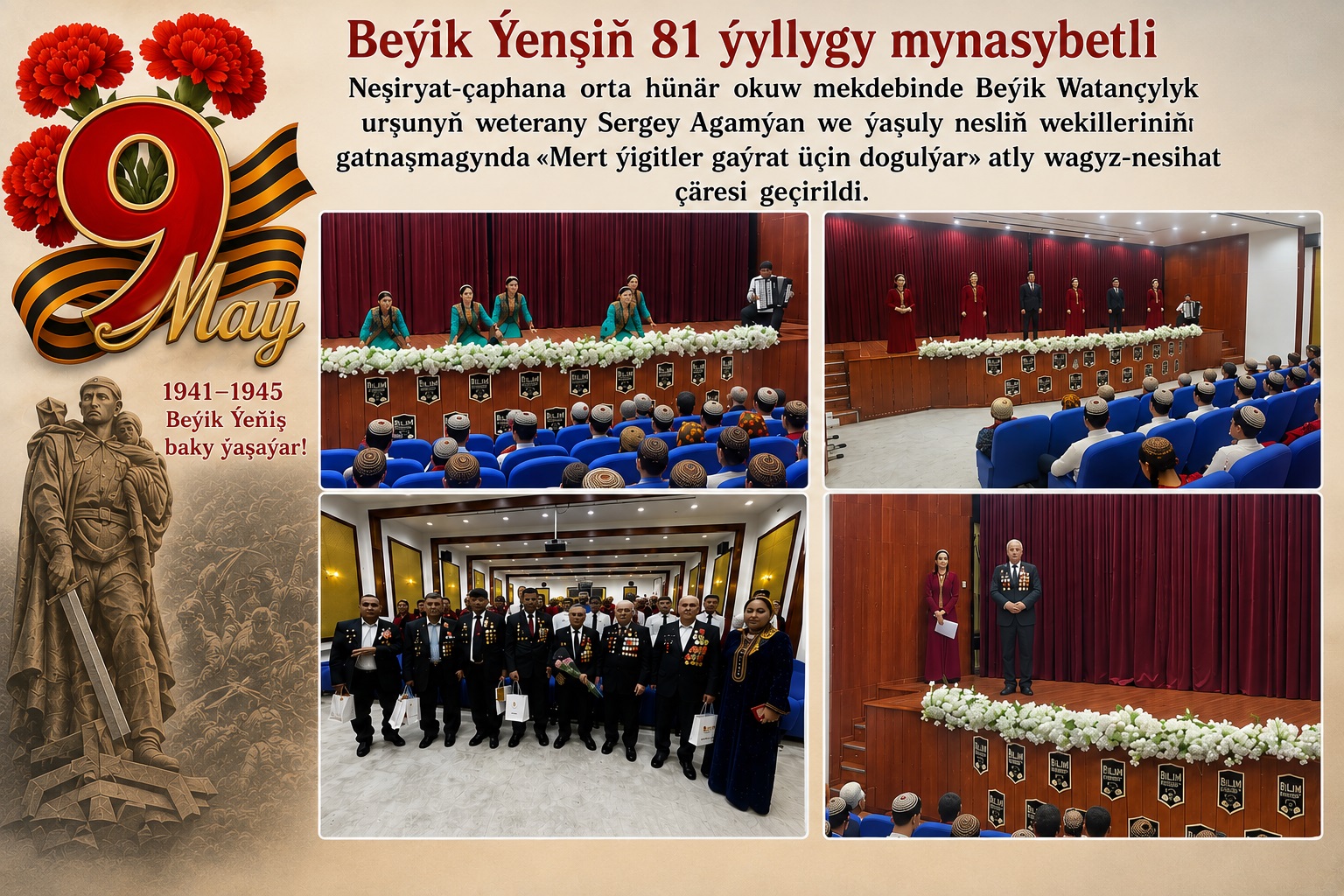  Beýik Ýenişiň 81 ýyylygy mynasybetli 